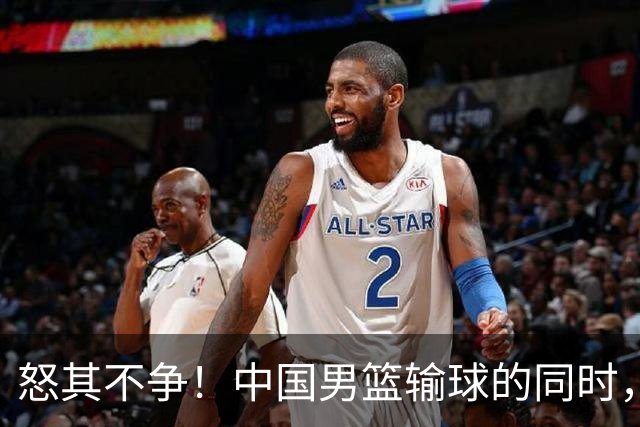 怒其不争！中国男篮输球的同时，日本替补席做出哭鼻子的嘲讽动作